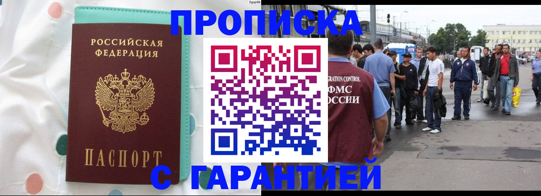 временная регистрация поиск в Карачаевске