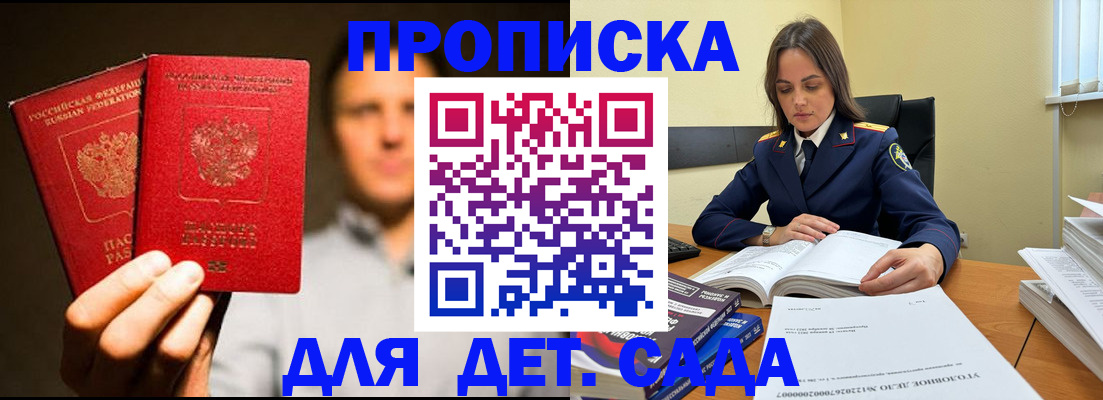 временная регистрация в Карачаевске