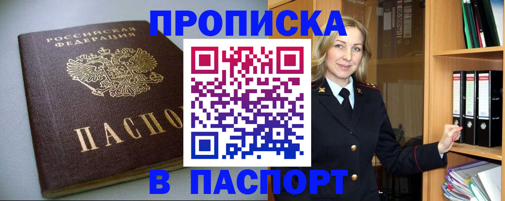 временная регистрация госуслуги в Карачаевске
