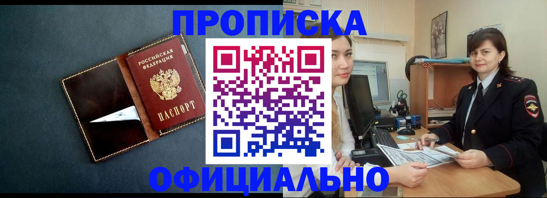 временная регистрация поиск в Карачаевске