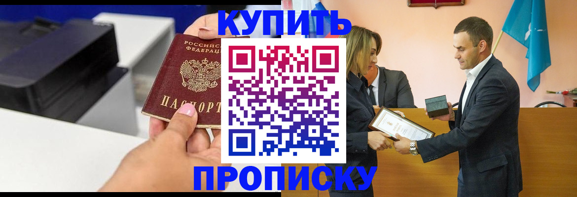 временная регистрация надежно в Карачаевске