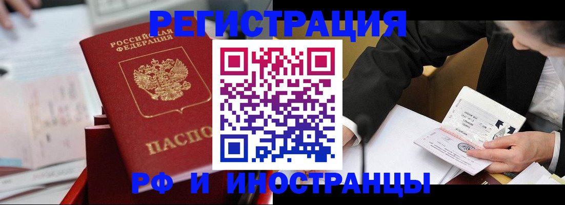 временная регистрация поиск в Карачаевске