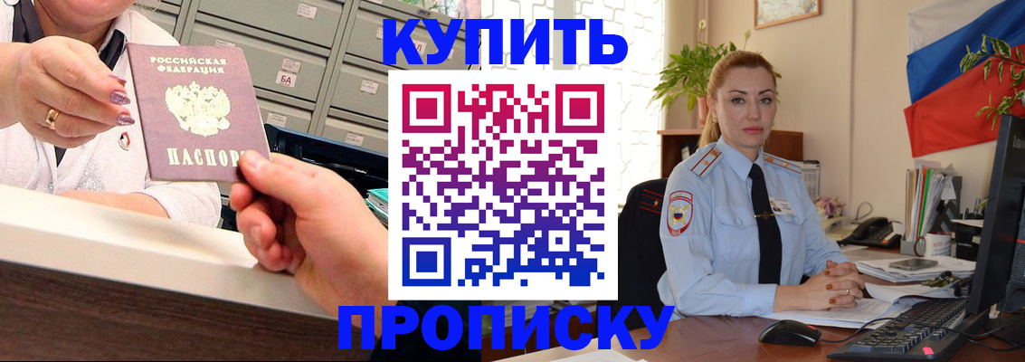 прописка в Карачаевске