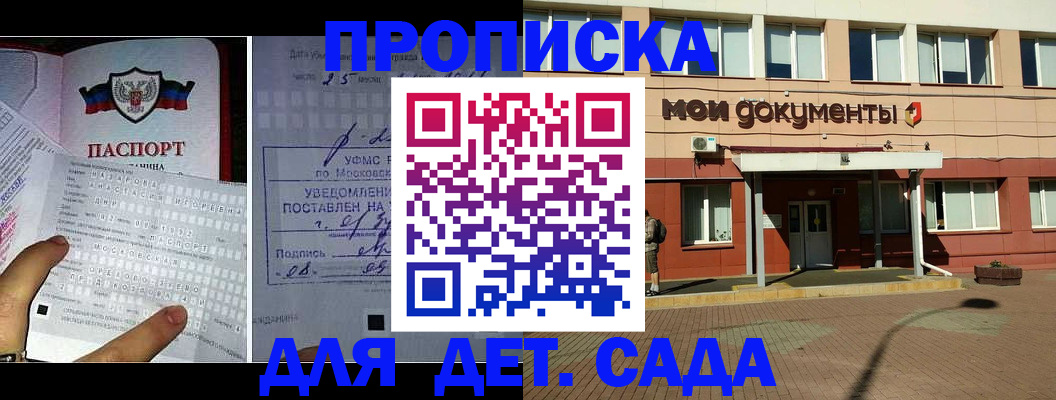 временная регистрация для школы в Карачаевске